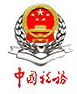 国家税务总局深圳市税务局