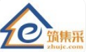 筑集采(上海)科技发展有限公司